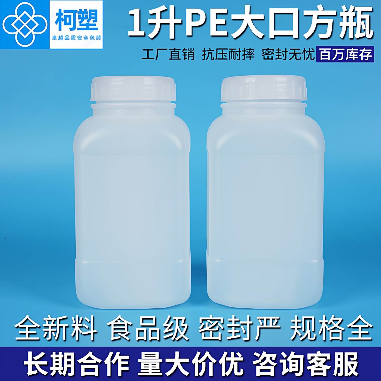 1升大口方瓶PE塑料瓶透明加厚1公斤L水油样品分装胶瓶子带盖包邮,橡塑材料及制品,塑料桶/塑料瓶/塑料罐,淘宝优惠券,粉丝福利购,淘宝优惠卷