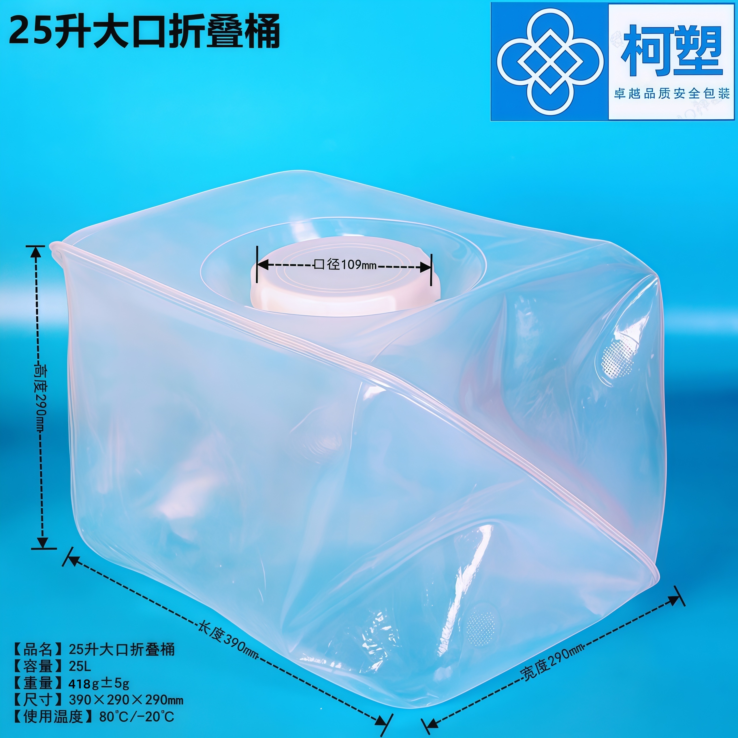 柯塑大口食品级柔性折叠桶水桶