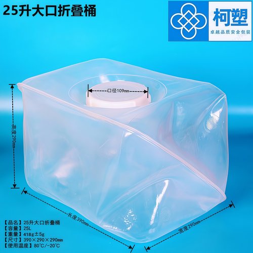 柯塑大口食品级柔性折叠桶水桶