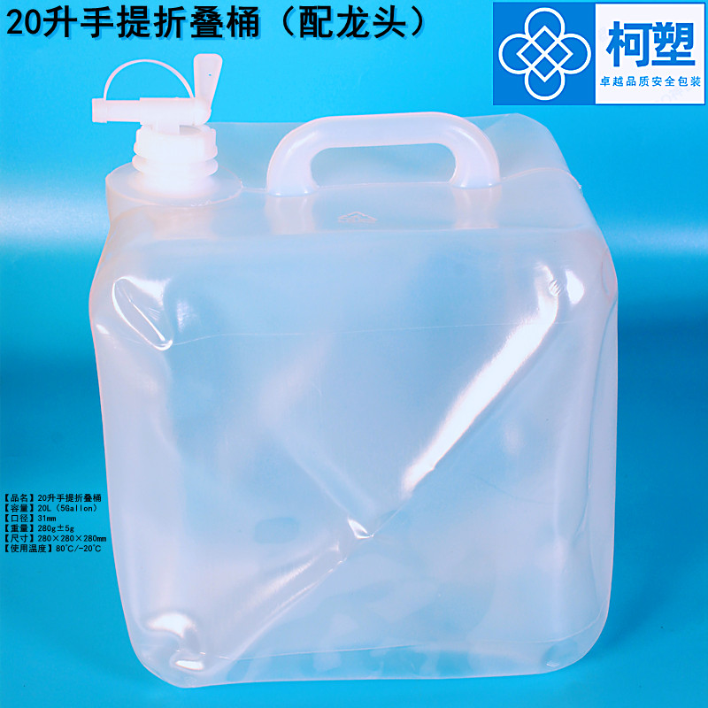 5L10L20L升公斤折叠桶水袋食品级PE装饮用水柔性车载手提水壶桶箱 家庭/个人清洁工具 水桶 原图主图