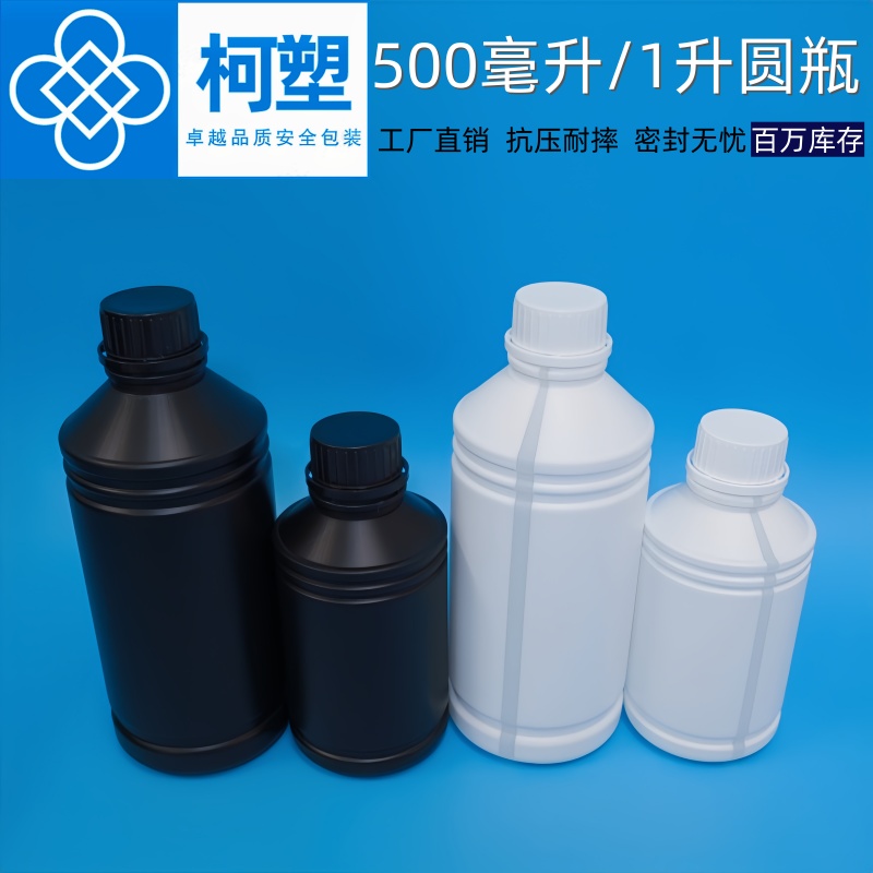 柯塑加厚1L塑料瓶线奶白瓶1升