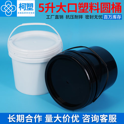 全新料柯塑化工5升涂料桶密封好