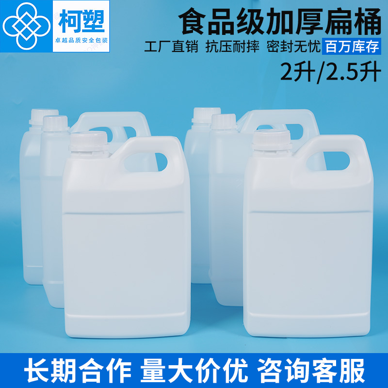 2升2.5升塑料桶样品瓶水壶胶水桶