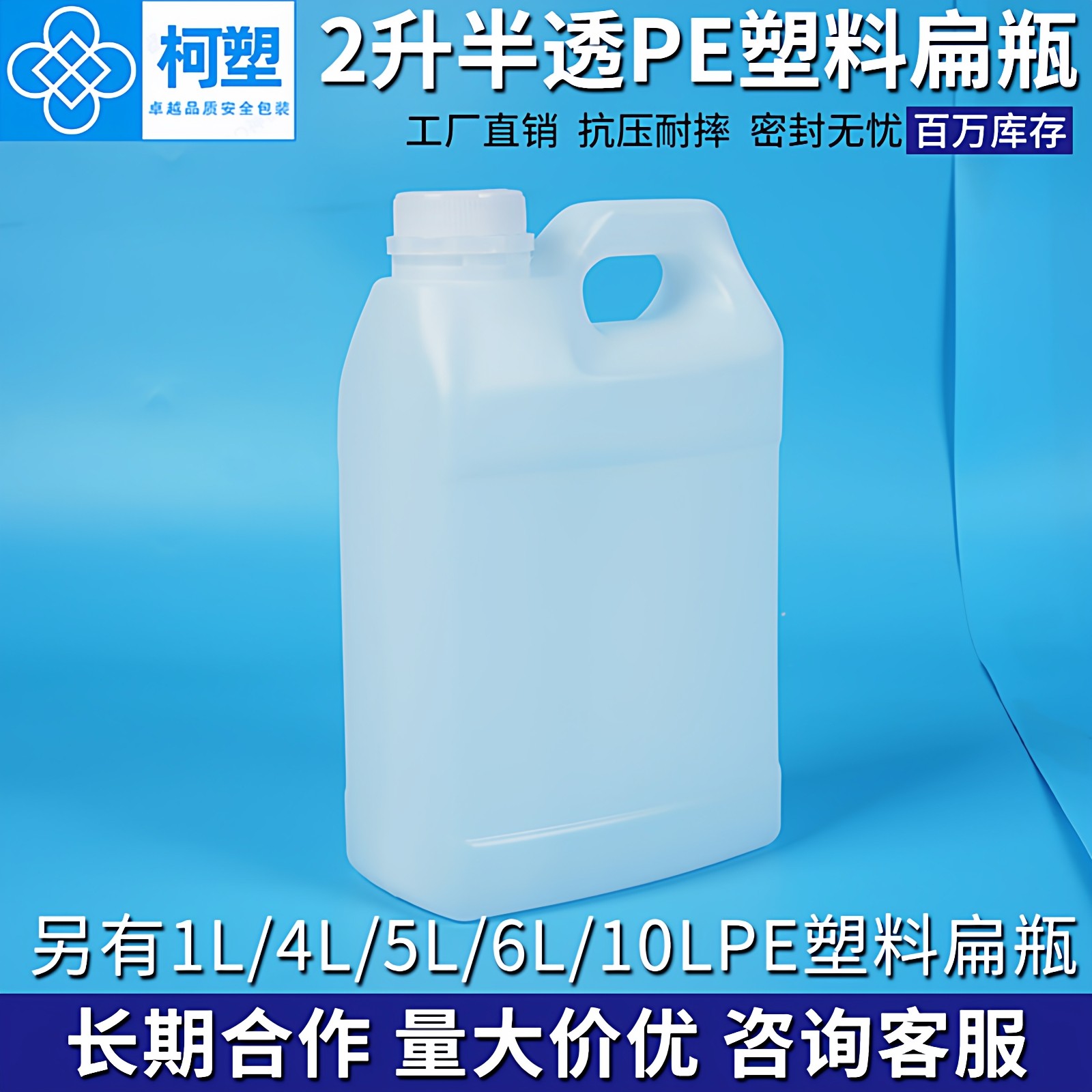 2升塑料扁瓶2公斤塑料桶半透明食品级2L样品瓶子油酒壶塑胶方瓶,橡塑材料及制品,塑料桶/塑料瓶/塑料罐,淘宝优惠券,粉丝福利购,淘宝优惠卷