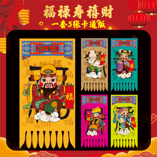 2026马年门贴创意挂钱新年画吊钱挂旗门吊子门楣过门笺利是封红包