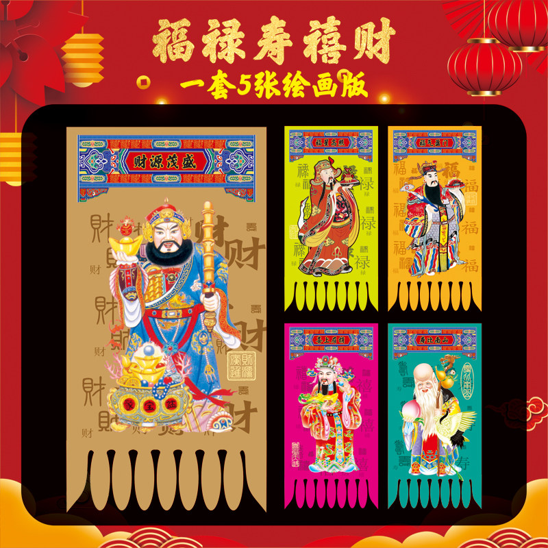 2026马年创意挂钱门神吊钱挂旗门吊子门楣过门笺门对门贴年画贴纸,节庆用品/礼品,喜字/剪纸/贴纸,淘宝优惠券,粉丝福利购,淘宝优惠卷