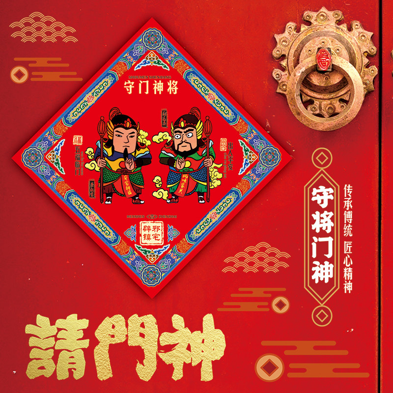 单门门神贴 新年防盗门门神画四字对联门神秦叔宝门幅四方形门画