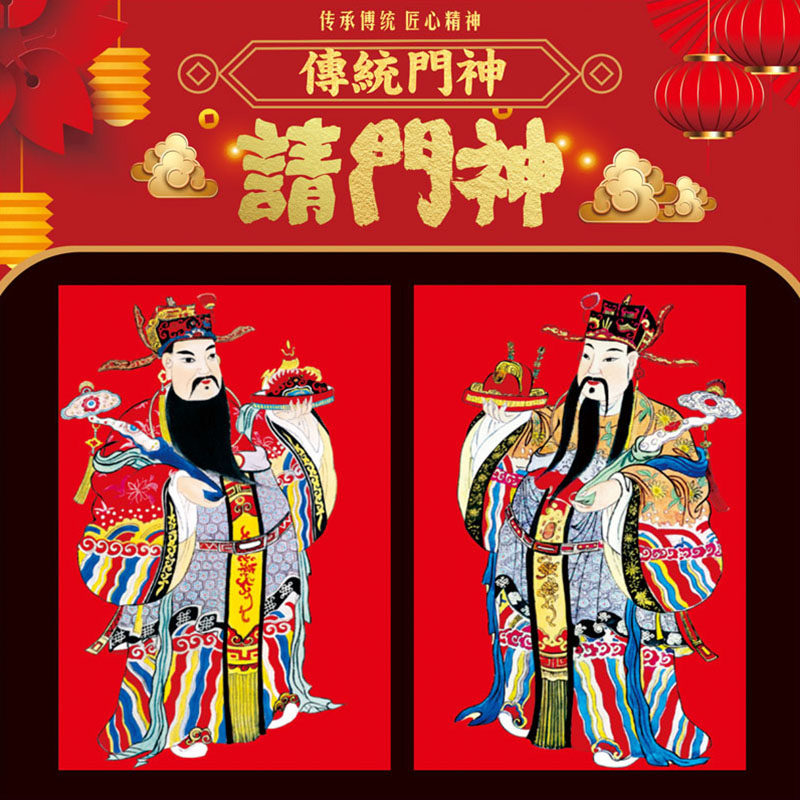天官赐福门神门贴大门自粘春节福字年画单门乔迁之喜新居入宅过年