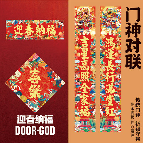春联过年门神对联2026马春节门贴