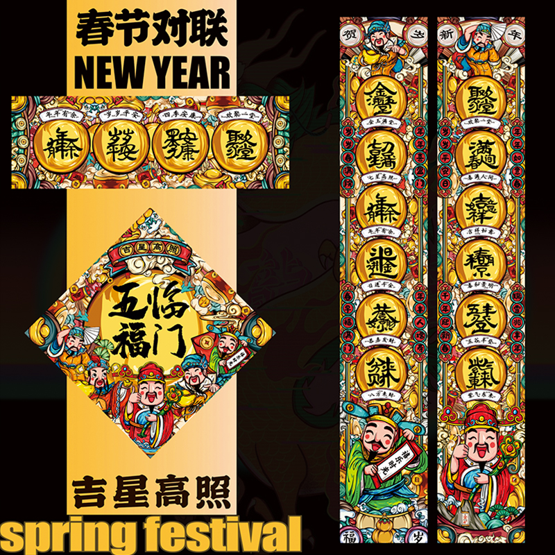 国潮春联2026马年对联春节创意福