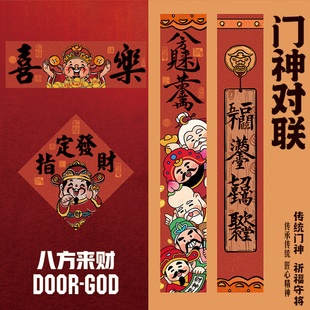 2026马年新年高档农村大门春联家用过年春节创意国风企业定制对联