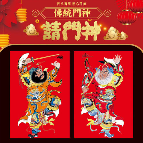 钟馗2026马年门神门贴大门秦叔宝尉迟恭门神防水新年装饰年画贴纸