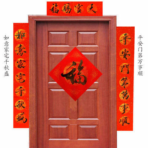 天官赐福手写毛笔书法门贴加厚对联横幅门楣乔迁镇宅搬家对联贴纸