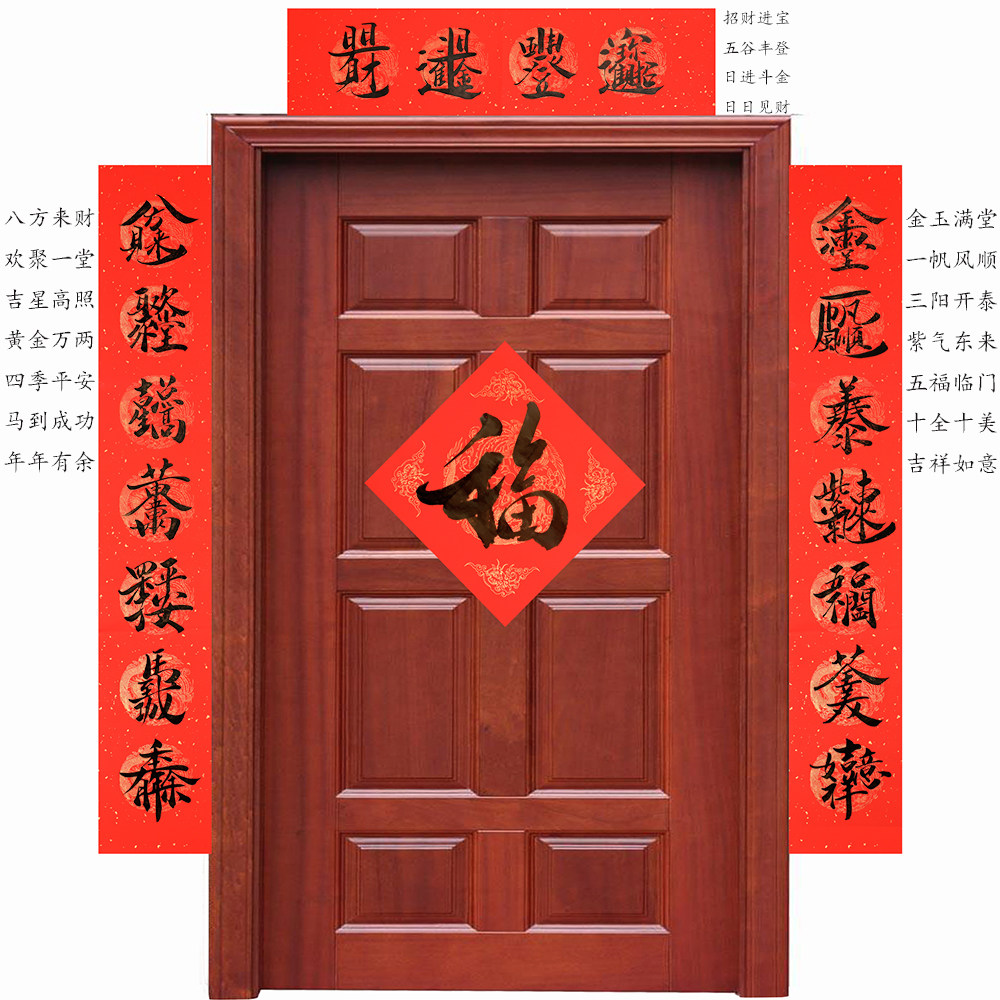 合体字组合字合并字DIY手写对联定制创意春联毛笔书法物创意个性