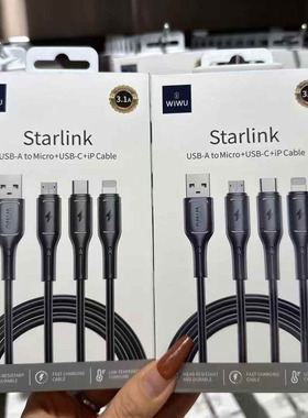 三合一USB快充线~为悟wiwu充电线适用苹果15快充16promaxPD线iphone14plus/13手机11数据线typec闪一拖三17线