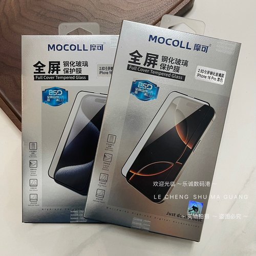 mocoll钢化膜14/15/13苹果16高清