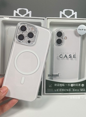 Memumi麦麦米晶莹系列精孔款适用于苹果16promax手机壳iphone16保护套PC硬壳超薄全包透明16pm摄像头简约款