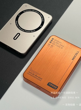 摩可冰晶磁吸无线移动电源5000/10000mAh充电宝快充适用苹果12-17