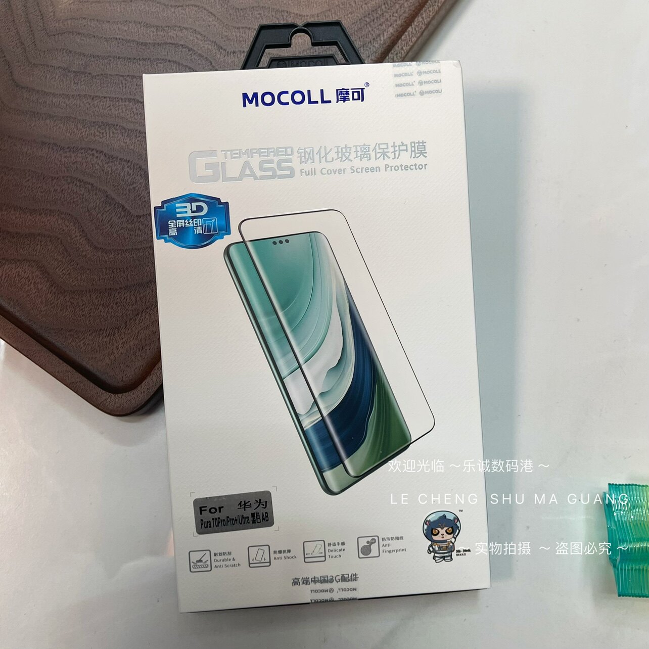 手感很好~MOCOLL摩可适用华为Pura70Pro高清3D热弯钢化膜Pura70Ultra手机膜曲面膜全屏覆盖全包边带贴膜神器