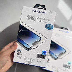 线下苹果店款 摩可MOCOLL鲲鹏系列适用iPhone15Promax苹果14pro高透钢化膜贴膜3D高清15plus玻璃膜