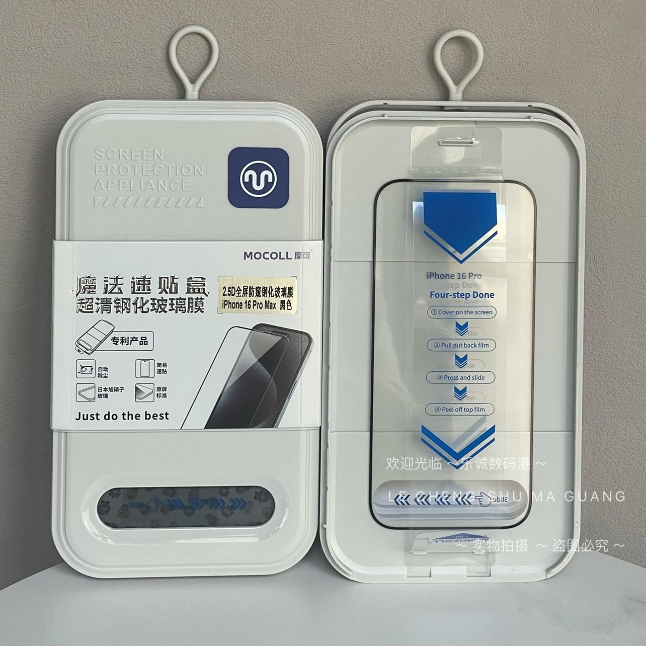 摩可速贴盒钢化膜16pro/16promax