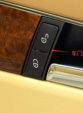 适用于奔驰E260车门锁开关E300 CLS350 c63中控锁按键GLS63 A45