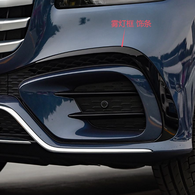 适配24-25年新款奔驰GLS450雾灯框饰条GLS400前杠风刀 装饰条W167