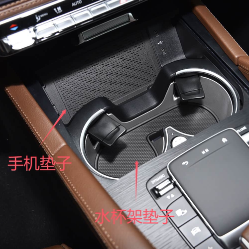 适配新款奔驰GLE350水杯架垫子GLS450 GLS680 500前排无线充垫子