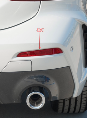 适用于16-23年宝马1系 后杠灯120i 118 125 M运动红色反光板片F52