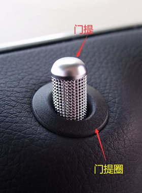适用于新款奔驰GLS450门提帽GLE350 400 GLS600 GLS480锁止按钮圈