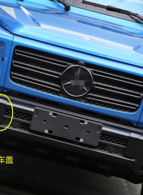 适配 奔驰G级前杠拖车盖 银色护盖G350 500 550 63后包围盖板W463
