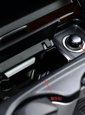 适用于奔驰M级前后排烟灰缸GLS300 GLE500 GL450 ML63点烟器W166