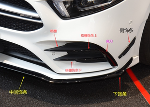 适用 新款奔驰A35前杠饰条A35L AMG风刀 下中网 雾灯框亮黑条W177