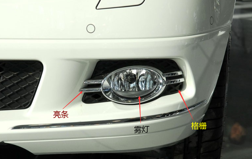 奔驰老款C级前杠雾灯亮条