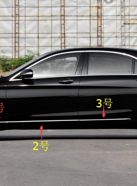 适用于奔驰S级车门亮条S350 S450 S500L S320前后杠电镀饰条车身