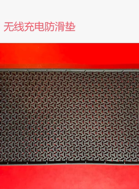 适配新款奔驰S450前排无线充电防滑垫S400 S580 S680后无线充垫子