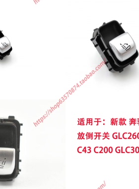 适用于 新款奔驰GLC260L后排座椅放倒开关C300 C200 C180放平按键