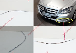CLS550前保电镀饰条W218 260 适配老款 奔驰CLS350前杠亮条CLS300