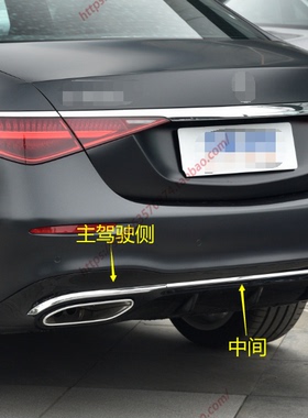 适配21-25年奔驰S级后杠亮条S450 S500L电镀装饰条223四驱运动版