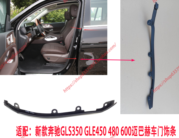 适配新款奔驰GLS450后车门密封条GLE350 600 480 B柱车门胶条W167