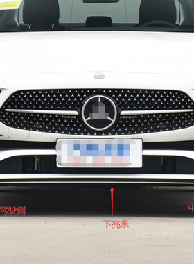 适配22-24年 新款 奔驰CLS260前杠亮条CLS300 350风刀 黑色装饰条