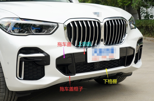 适用于22-24年新款宝马X5前杠拖车盖 框子 进风口 下格栅挡板 G18