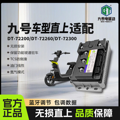 九号MZmix/M95C+/E80MK2/M85C+控制器极核AE4/AE5直上控300A母线