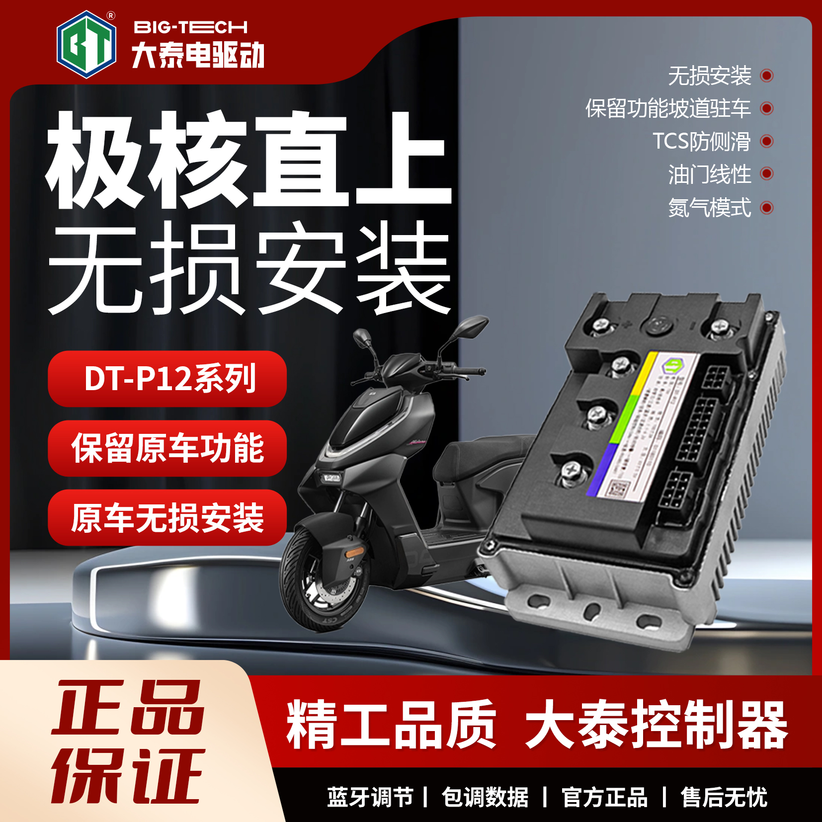 大泰无损直上极核AE4/AE5i