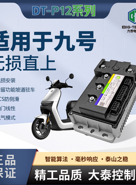 大泰控制器九号直上MZmix/M95C+/N90C/M85C+/E100控制器无损安装