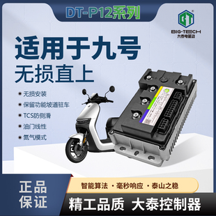 E100控制器无损安装 大泰控制器九号直上MZmix M85C N90C M95C