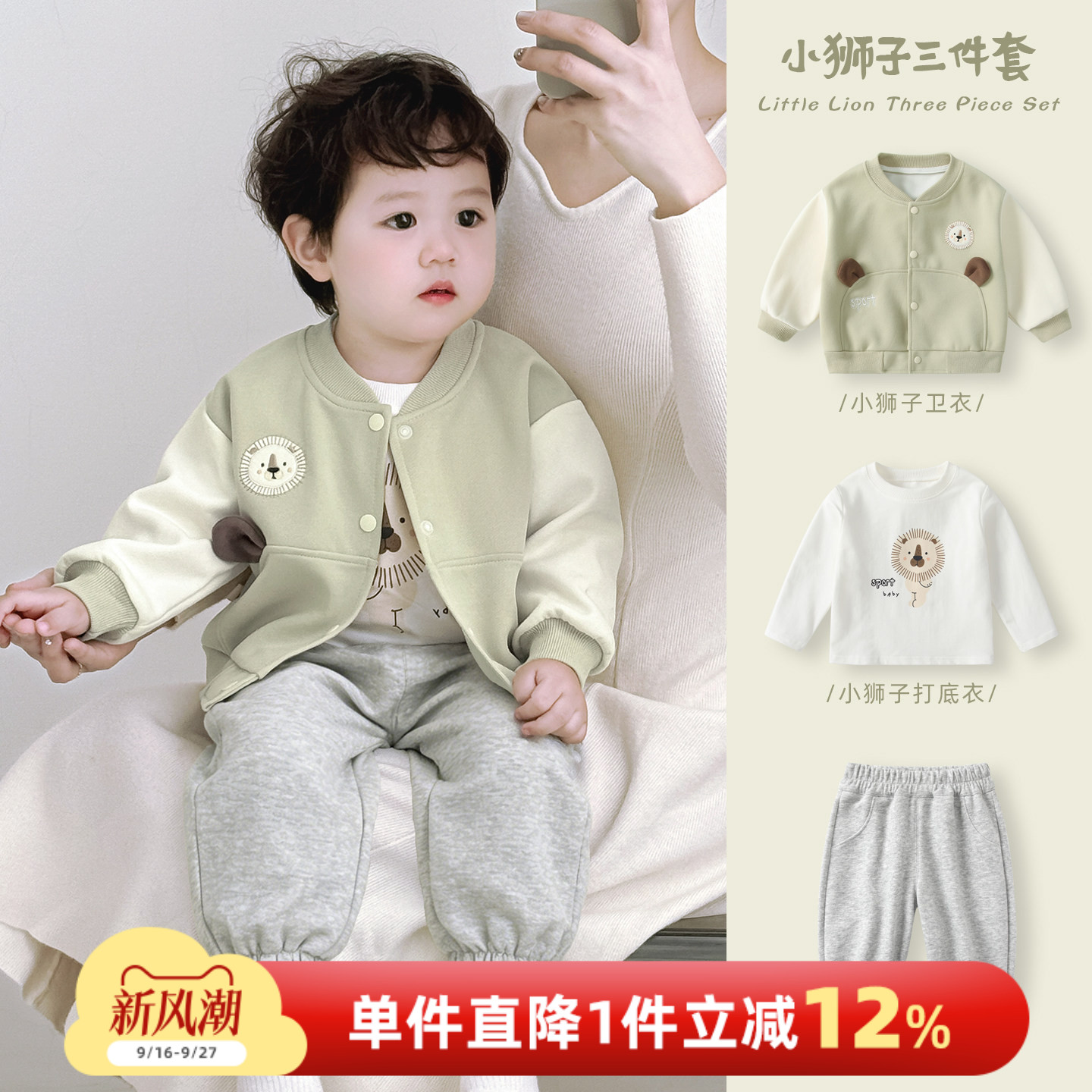 婴儿套装春秋男宝宝卫衣分体三件套秋装男童休闲棒球服衣服外出服