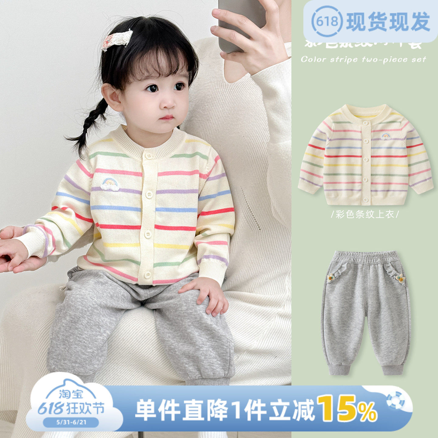 女童套装秋装宝宝洋气毛衣分体两件套春秋款婴幼儿薄款外出服衣服