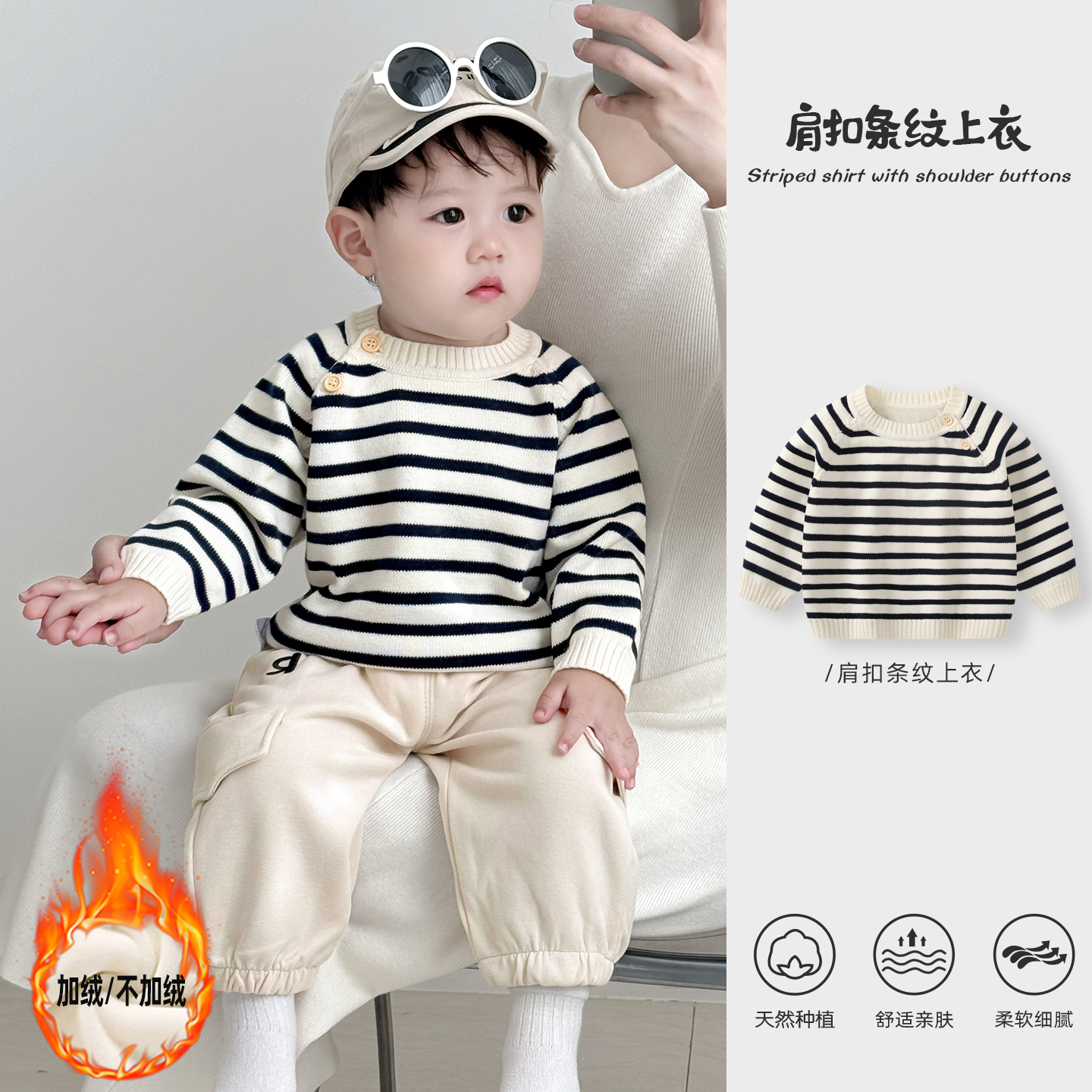 婴儿毛衣秋冬宝宝条纹针织衫上衣