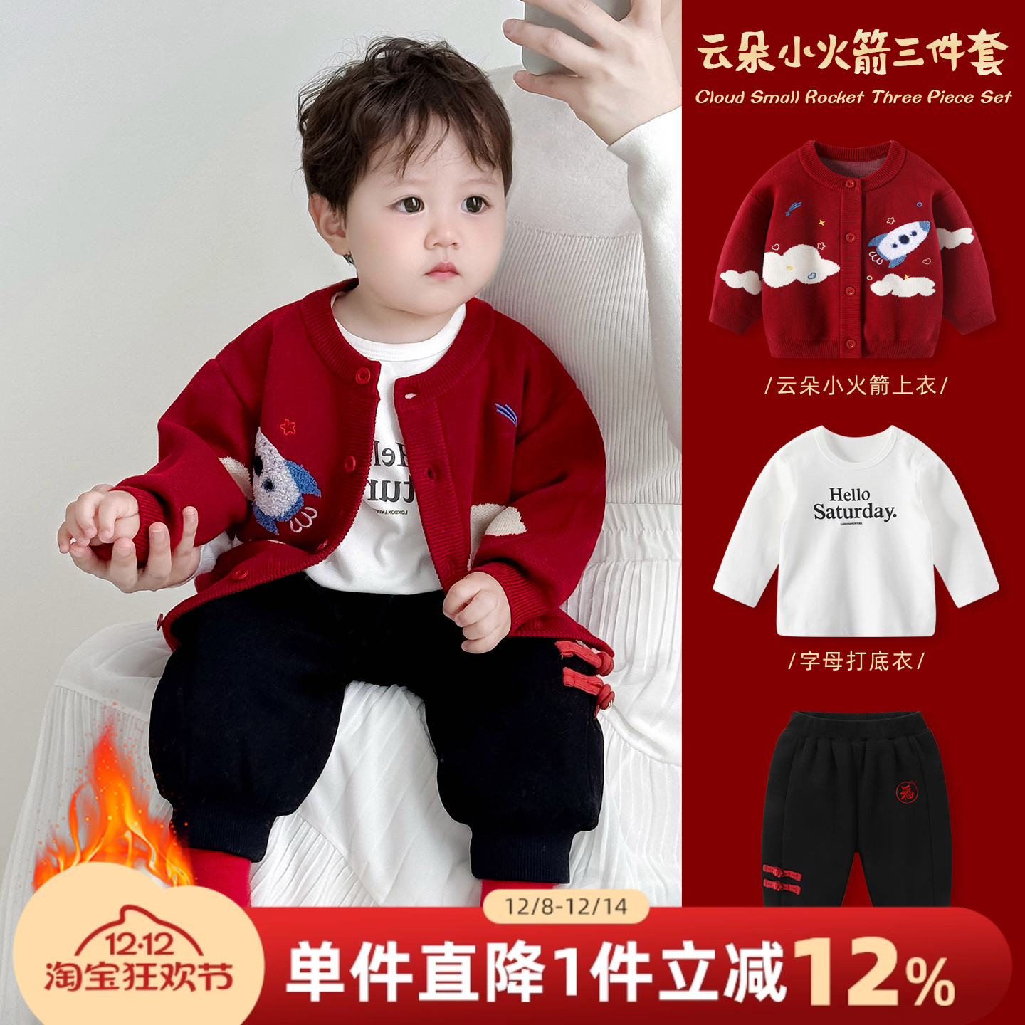 婴儿套装冬装宝宝针织加绒三件套